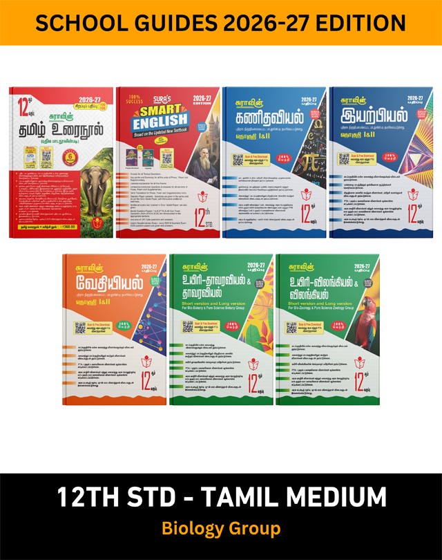 SURA`S 12th STD All Subjects In 1 Bundle Offer (Tamil, English,Mathematics, Physics, Chemistry, Bio-Botany, Bio-Zoology) Set Of 7 Guides For Biology Group - Tamil Medium 2026-27 Edition - Based On Samacheer Kalvi Textbook