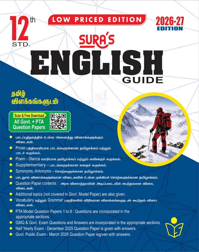 SURA`S 12th Standard English Guide Low Priced Edition 2026-27 - Latest Updated Edition As per New Syllabus