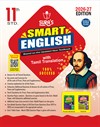 SURA`S 11th Standard Smart English Guide 2026-27 - Based on the updated New Textbook