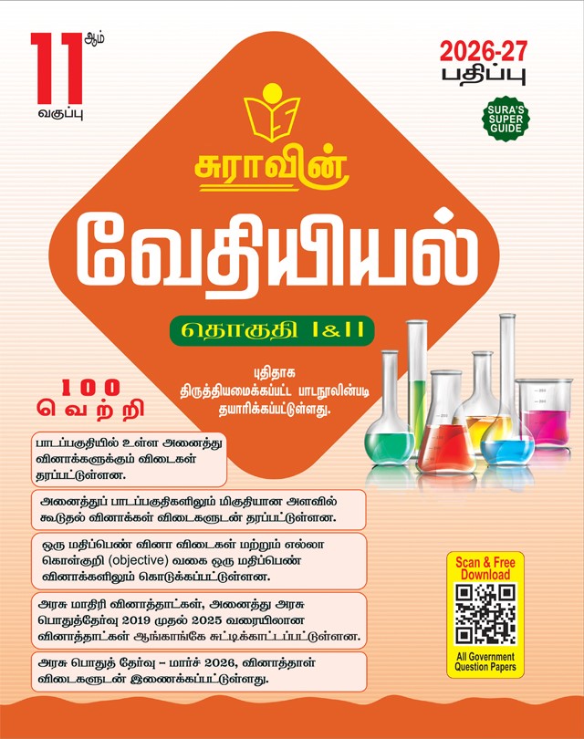SURA`S 11th Standard Chemistry Guide in Tamil Medium 2026-27 - Based on the updated New Textbook