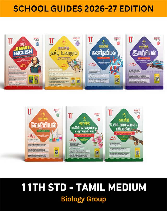 SURA`S 11th STD All Subjects In 1 Bundle Offer (Tamil, English, Mathematics, Chemistry, Physics, Bio-Botany, Bio-Zoology) Set Of 7 Guides For Pure Science Group - Tamil Medium 2026-27 Edition - Based On Samacheer Kalvi Textbook