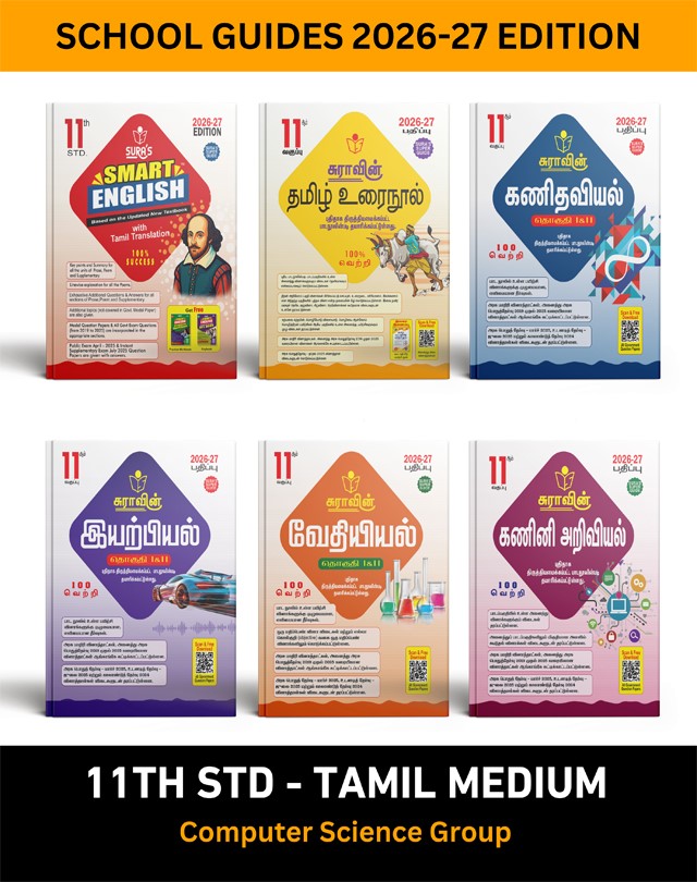 SURA`S 11th STD All Subjects In 1 Bundle Offer (Tamil, English, Mathematics, Physics, Chemistry, Computer Science) Set Of 6 Guides For Computer Science Group - Tamil Medium 2026-27 Edition - Based On Samacheer Kalvi Textbook