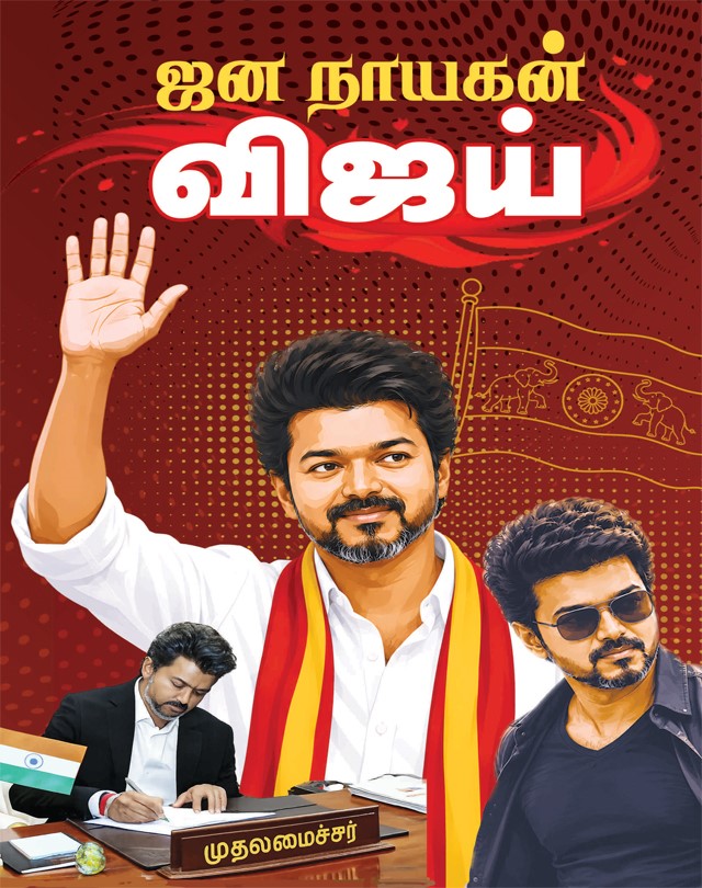 SURA`S Jananayagan Vijay � Actor, Leader, Icon