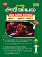 SURA`S 7th Standard Guide Science Full Year Tamil Medium 2023-24 Latest Updated Edition