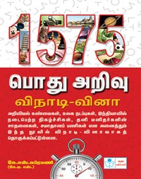 General Knowledge