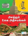 Wonders of the World
