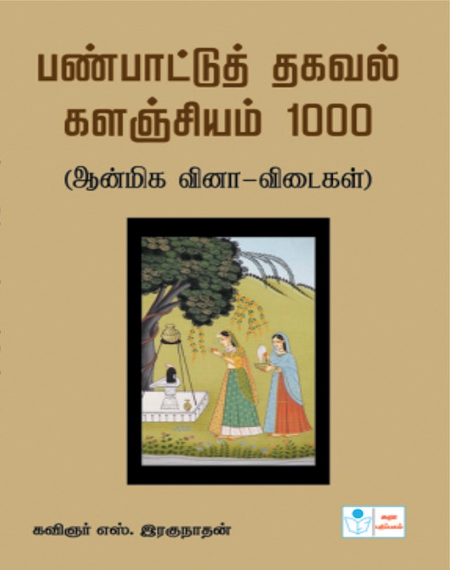 Questions & Answer on Indian Culture
