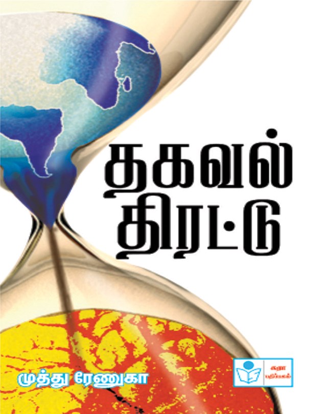 General Knowledge info