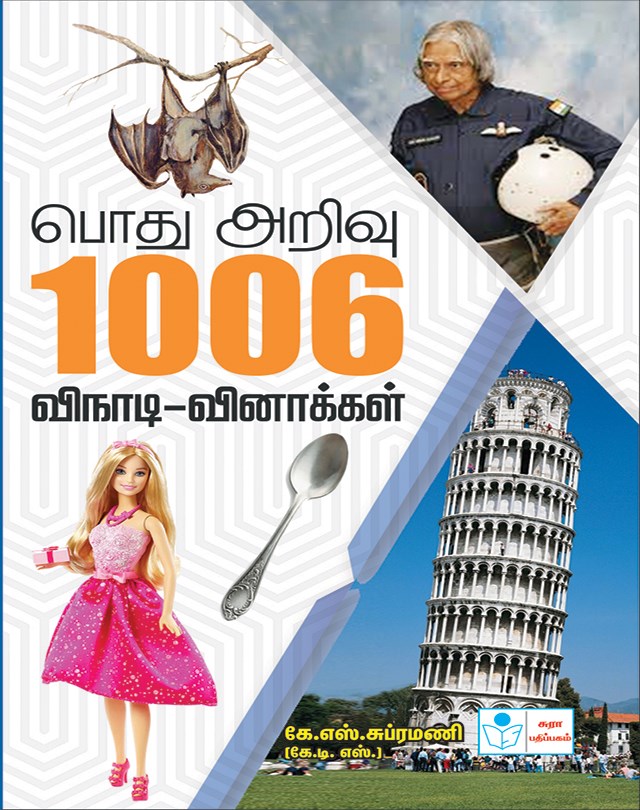 1006 Questions & Answers