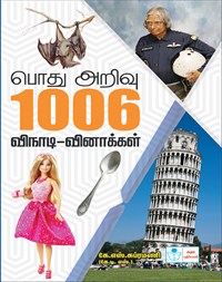 1006 Questions & Answers