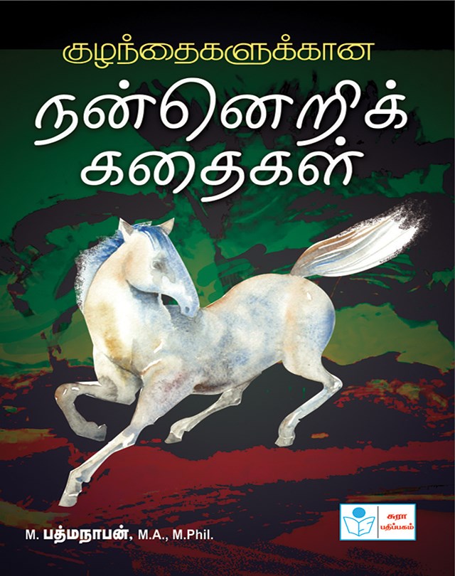 Moral Tales for children Book