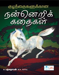 Moral Tales for children Book