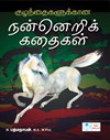 Moral Tales for children Book
