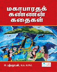 Stories of lord krishna from mahabharatha Book