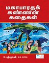 Stories of lord krishna from mahabharatha Book