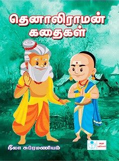 Stories of Tenali Raman