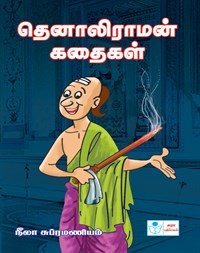 Stories of Tenali Raman