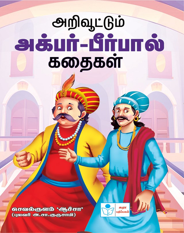 Akbarr-Birbal Stories