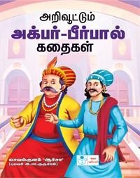 Akbarr-Birbal Stories