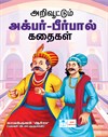 Akbarr-Birbal Stories