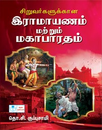 Ramayana and Mahabharata for Childrens