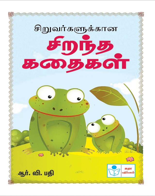 Best Stories for Children