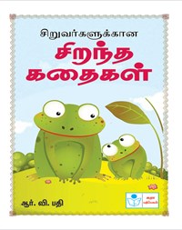 Best Stories for Children