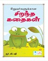 Best Stories for Children
