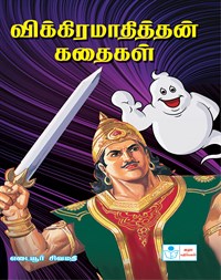 Vikramathithan Stories