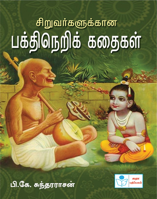 Religions Stories For Children