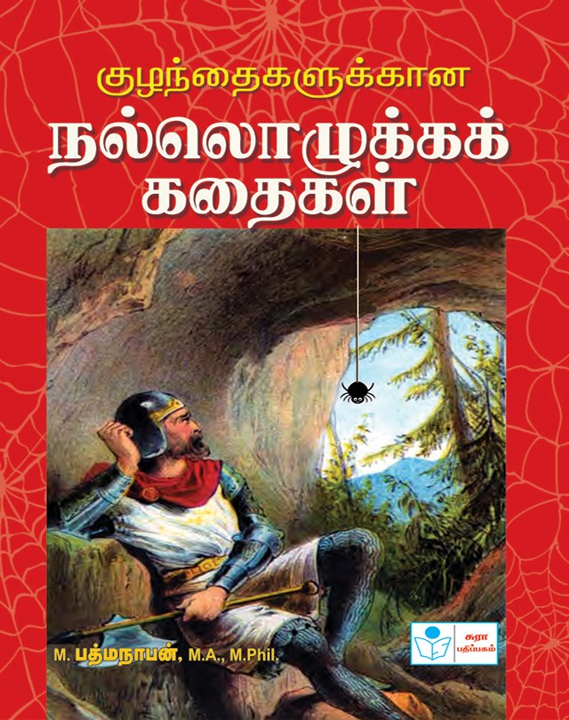 Good behavioral Stories for children