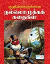 Good behavioral Stories for children