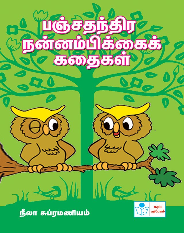 Loyal stories of panchatantra