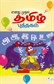 First Tamil Book