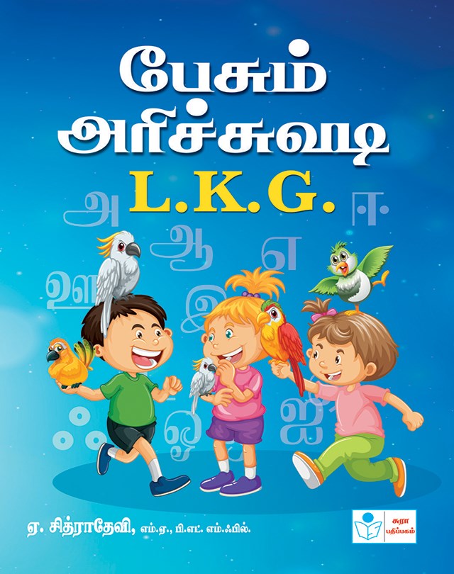 LKG Guide