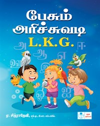 LKG Guide