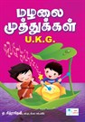 Tamil Rhyms in (U.K.G)