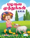 Tamil Rhyms in (U.K.G)