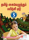 Tamil Copywriting-V
