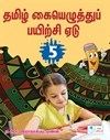 Tamil Copywriting-V
