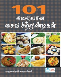 Delicious 101 Recipes Book