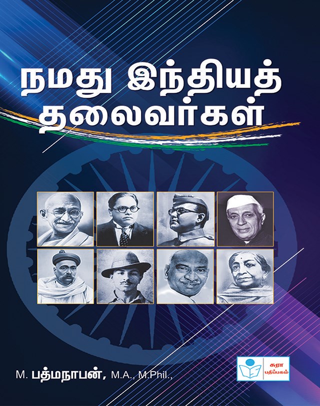 Our Indian Leaders