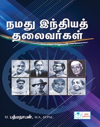 Our Indian Leaders