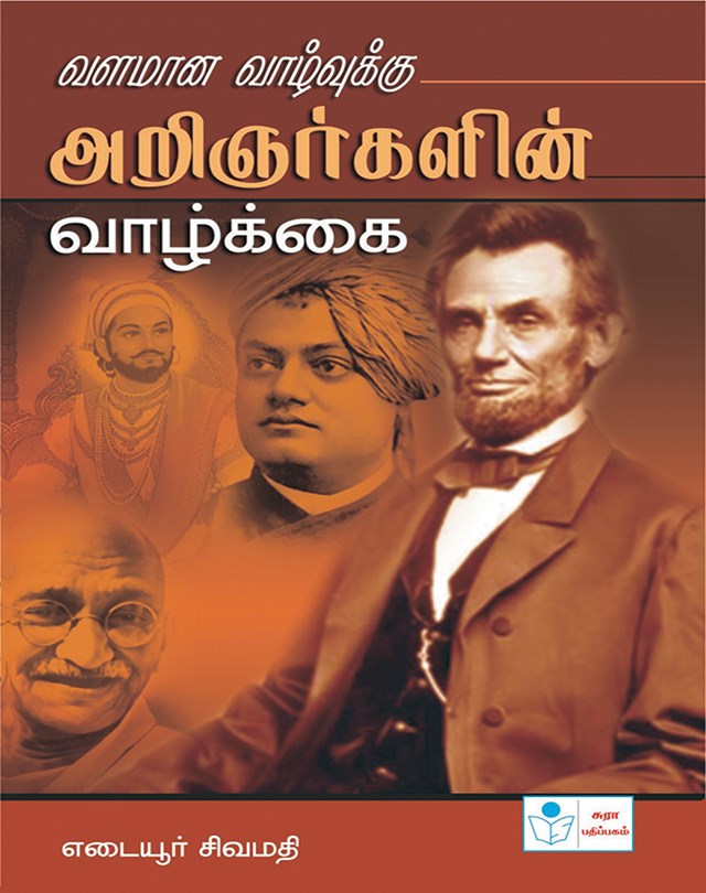 The Righteous path show by our Great Leaders