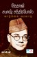 Biography of Netaji Subash Chandrabose