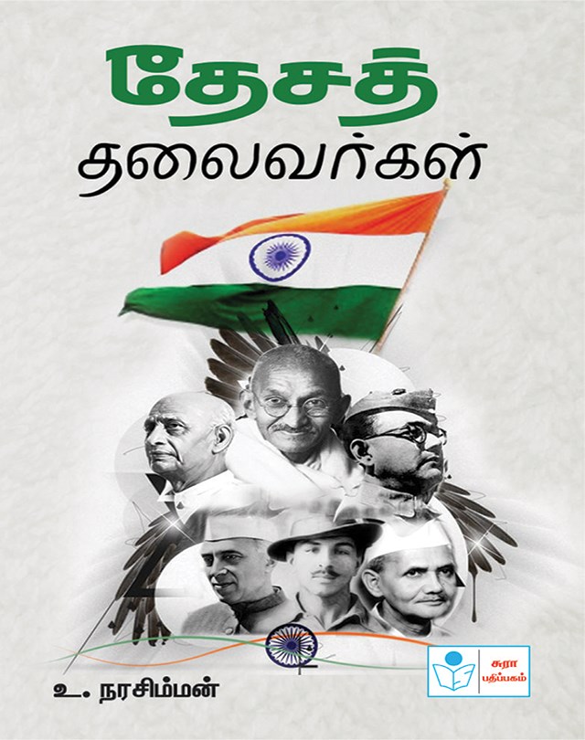 National Leaders