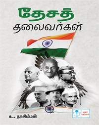 National Leaders
