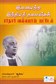 Leaders Par Excellence-Sardar Vallabhbhai Patel