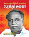 Leaders Par Excellence - Perarijnar Anna