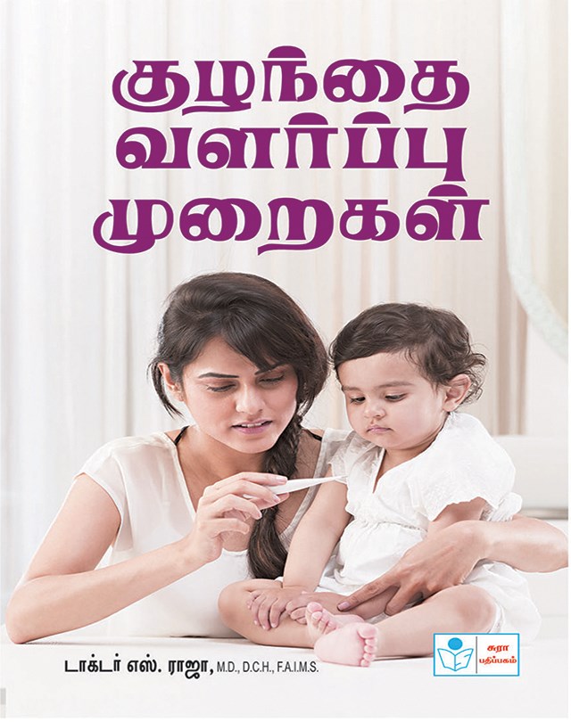 Child rearing methods